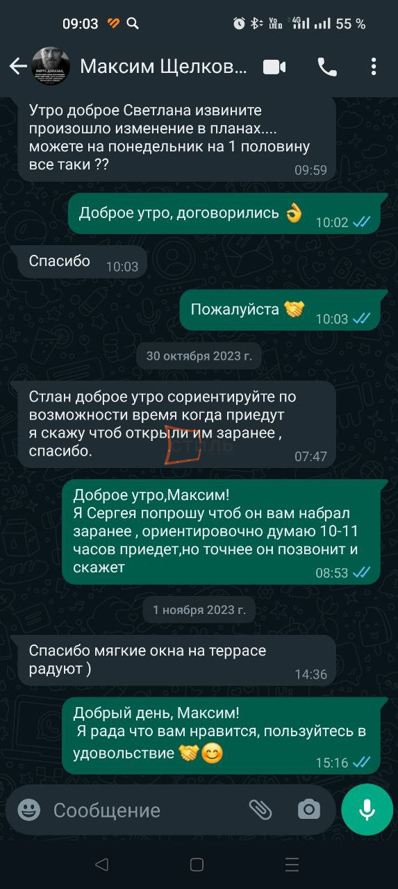 Отзыв клиента