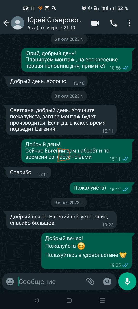 Отзыв клиента