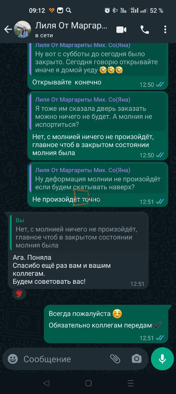 Отзыв клиента