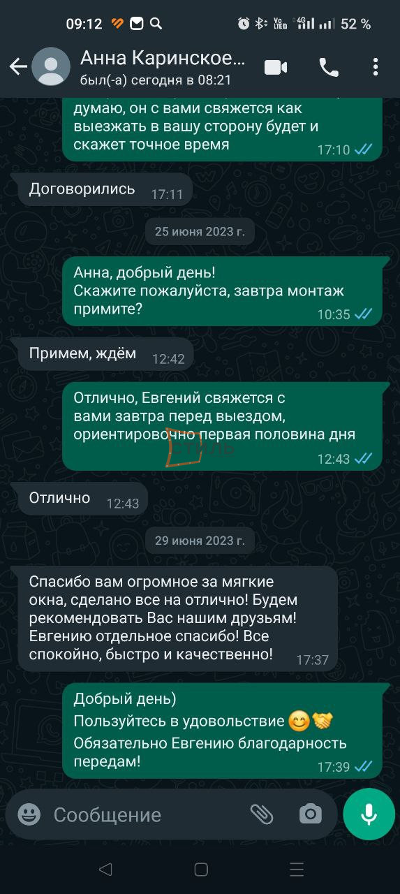 Отзыв клиента