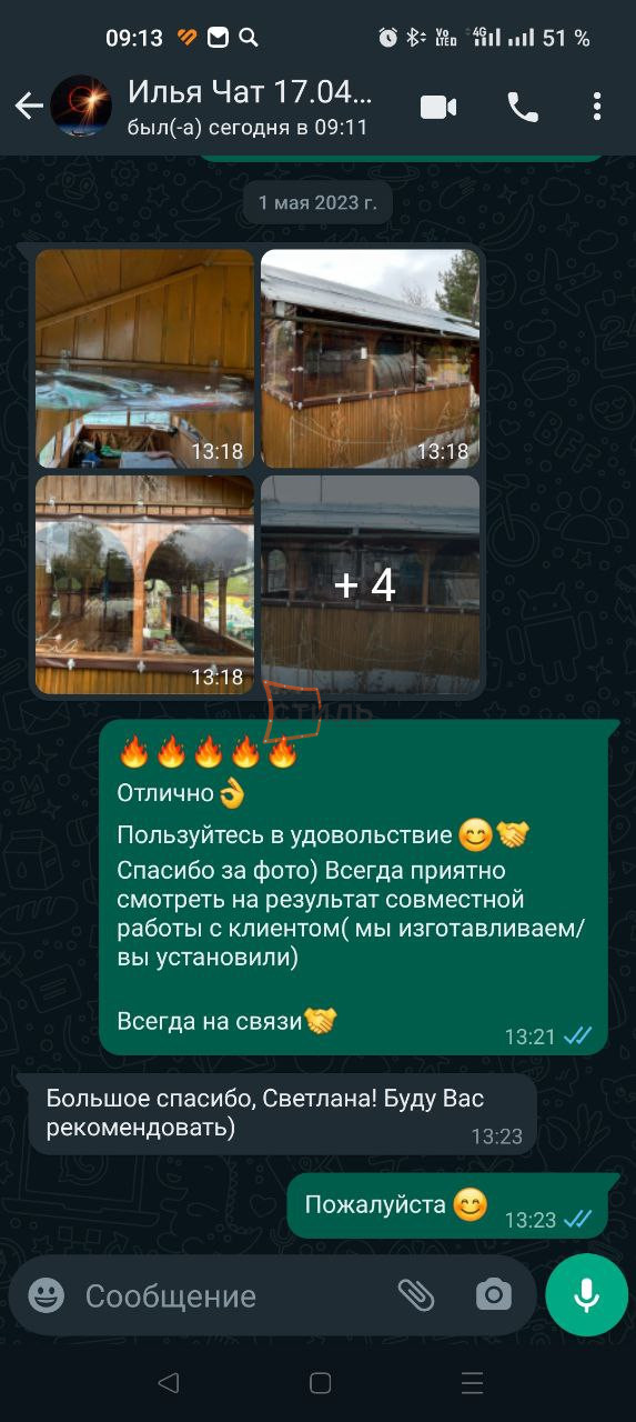 Отзыв клиента