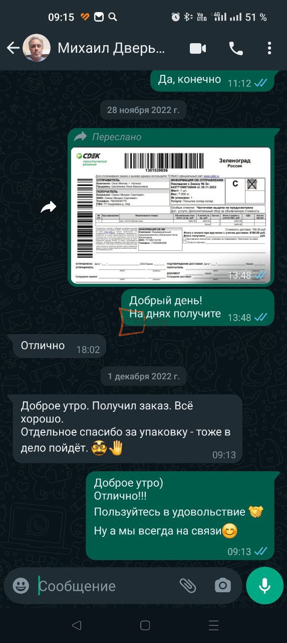 Отзыв клиента