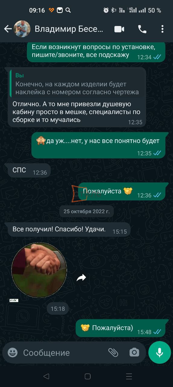 Отзыв клиента