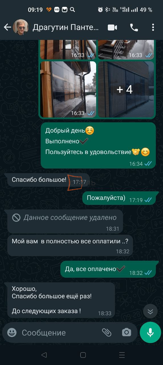 Отзыв клиента