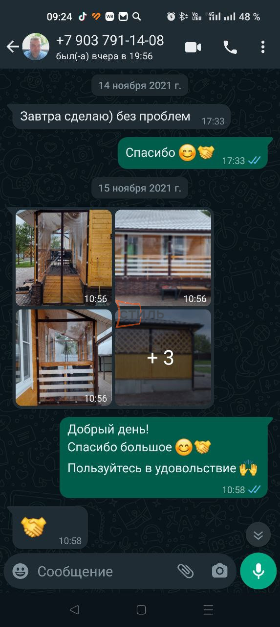 Отзыв клиента