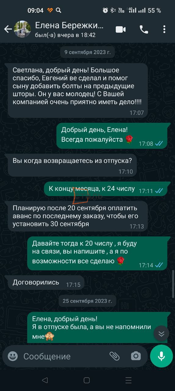 Отзыв клиента