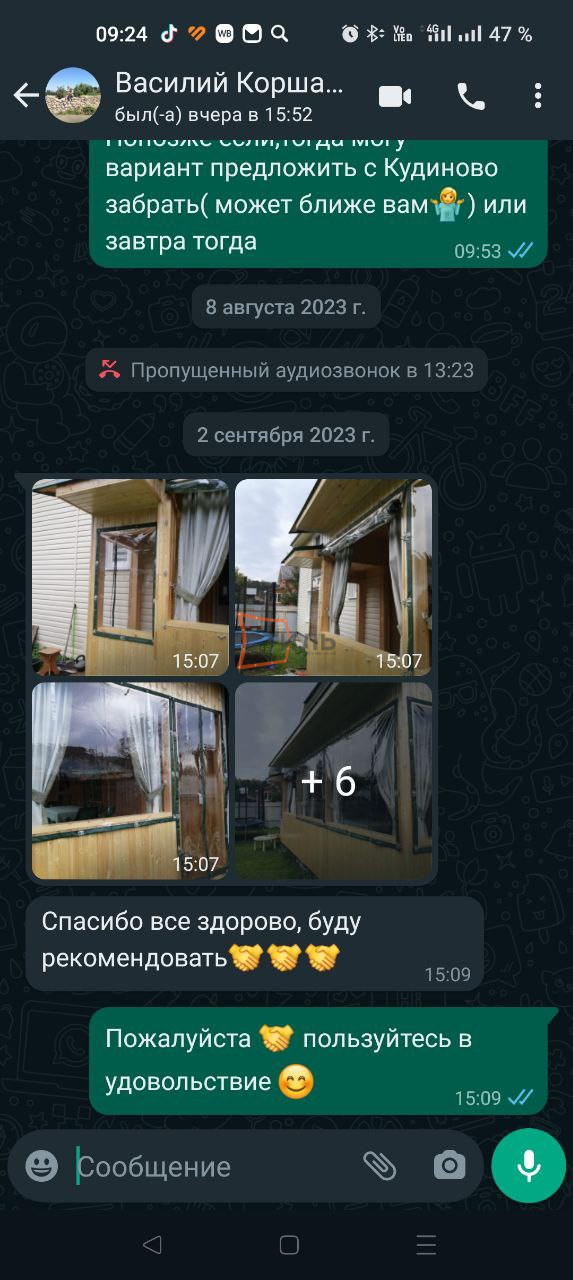 Отзыв клиента