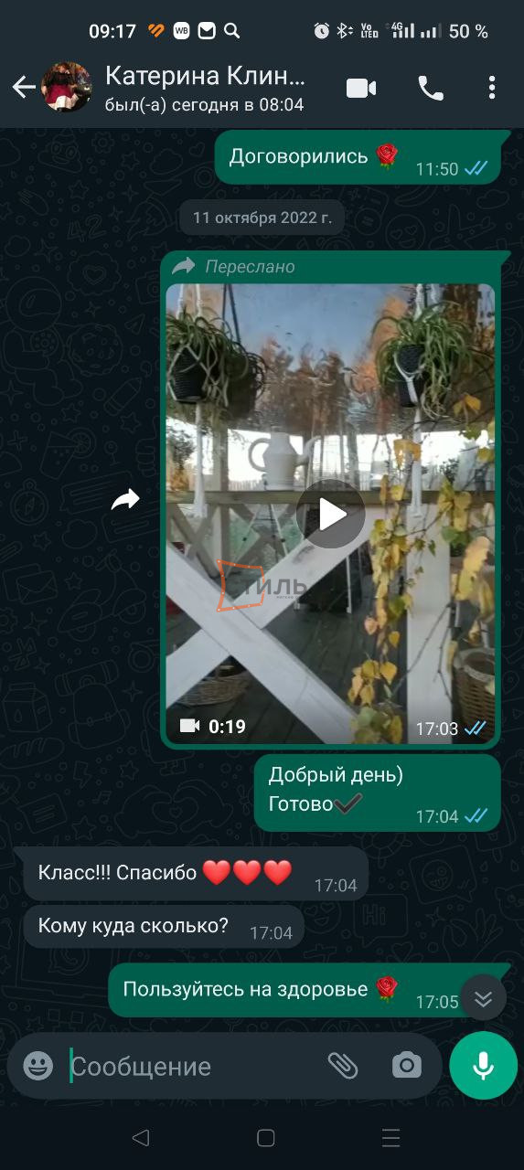 Отзыв клиента