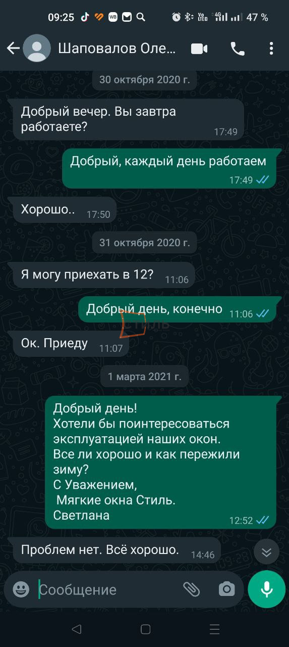 Отзыв клиента