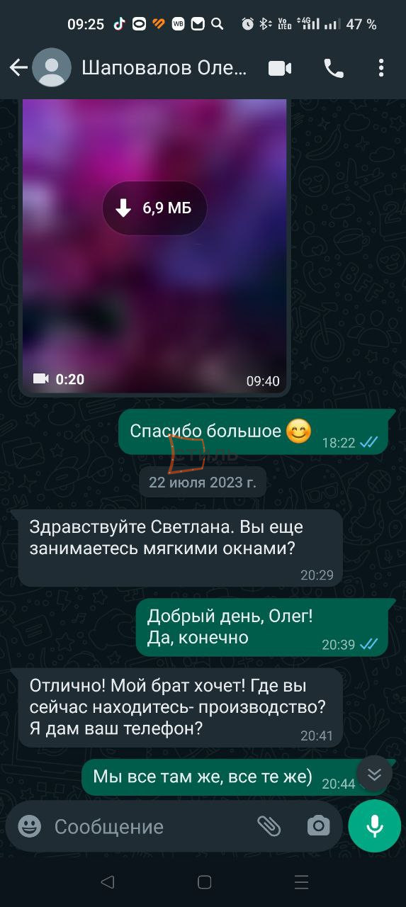 Отзыв клиента