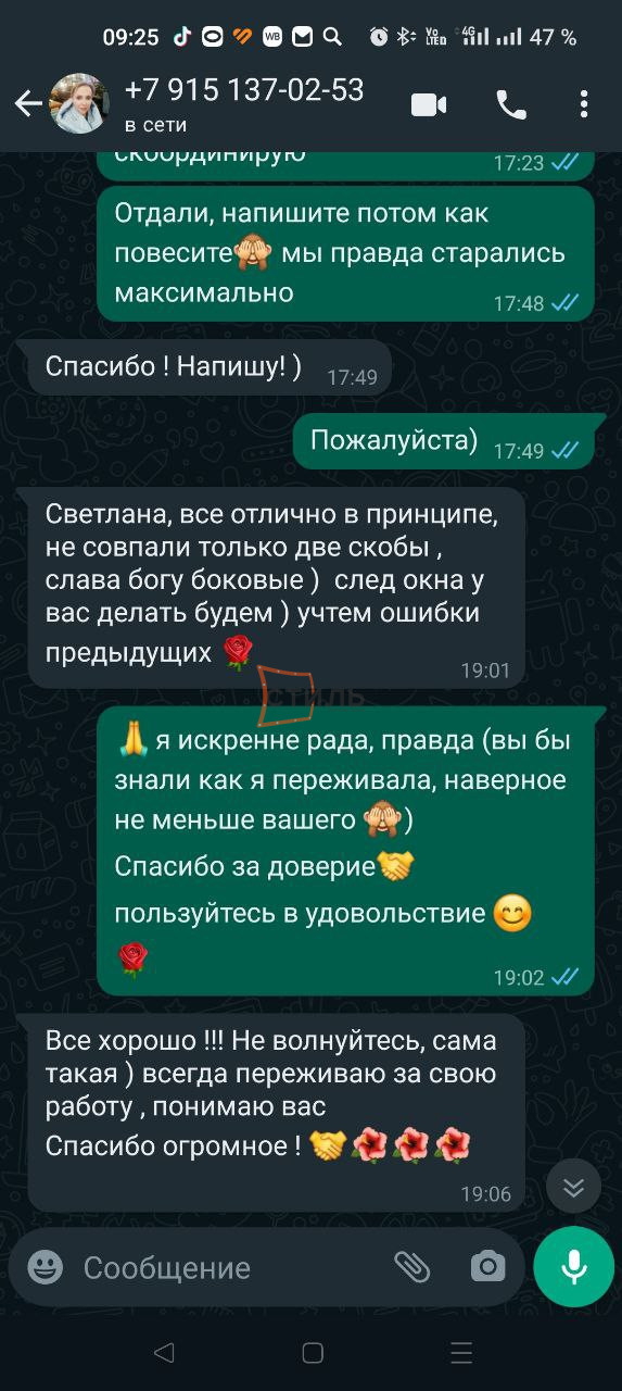 Отзыв клиента