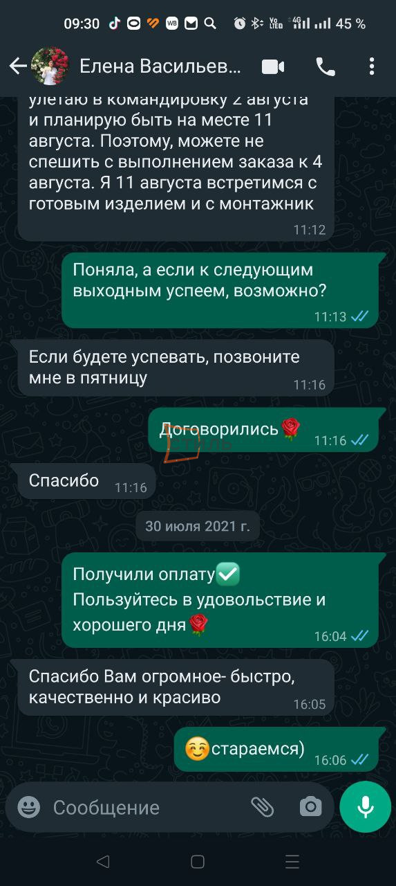 Отзыв клиента