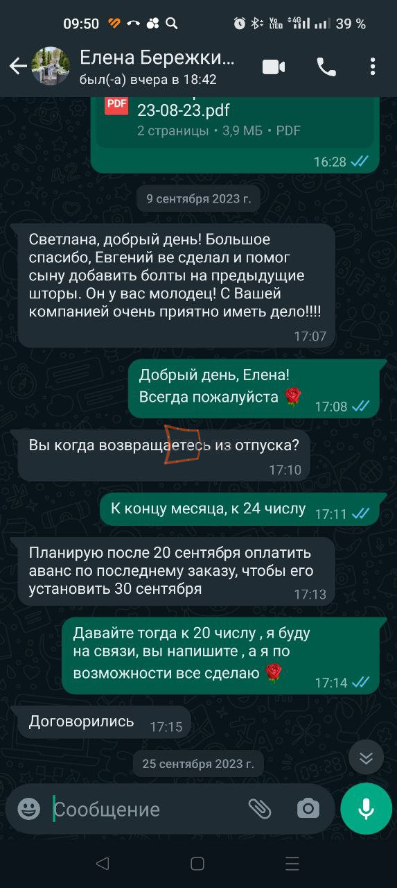 Отзыв клиента
