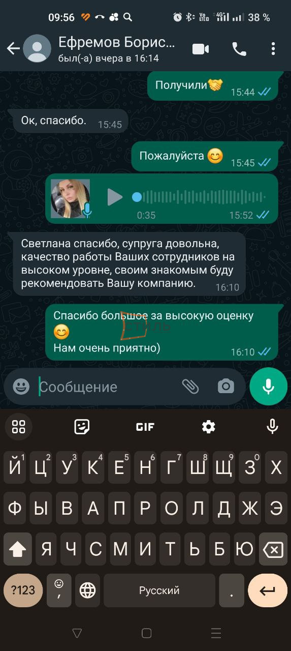 Отзыв клиента