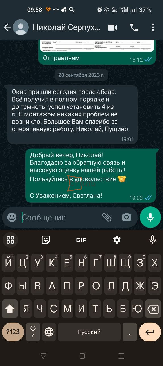 Отзыв клиента