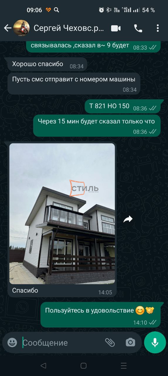 Отзыв клиента