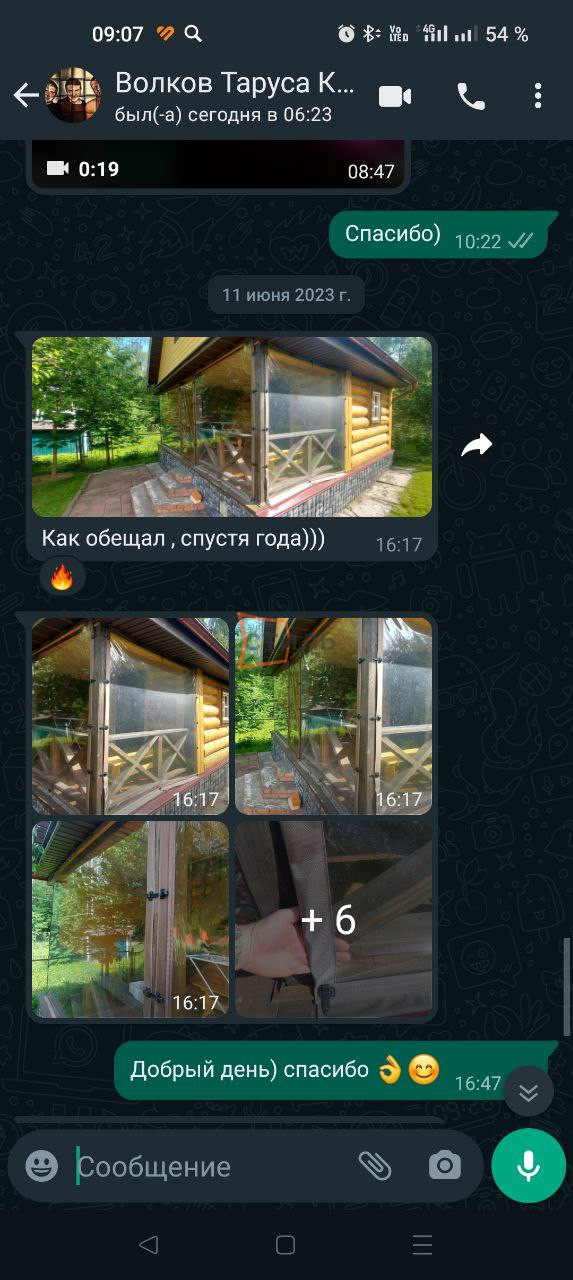 Отзыв клиента