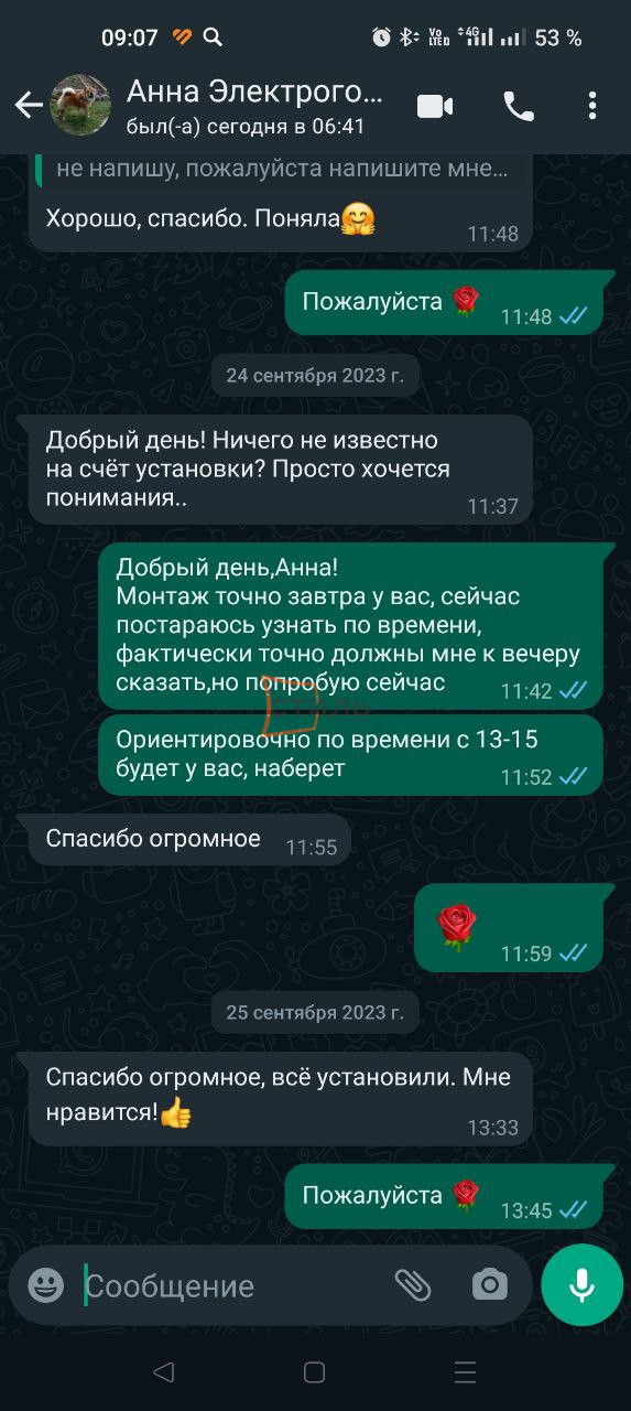 Отзыв клиента