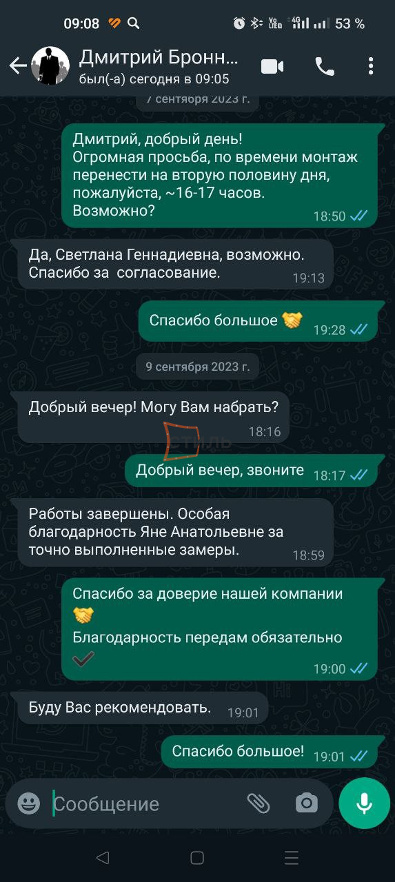 Отзыв клиента