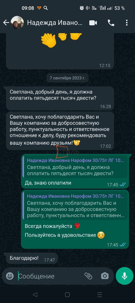 Отзыв клиента
