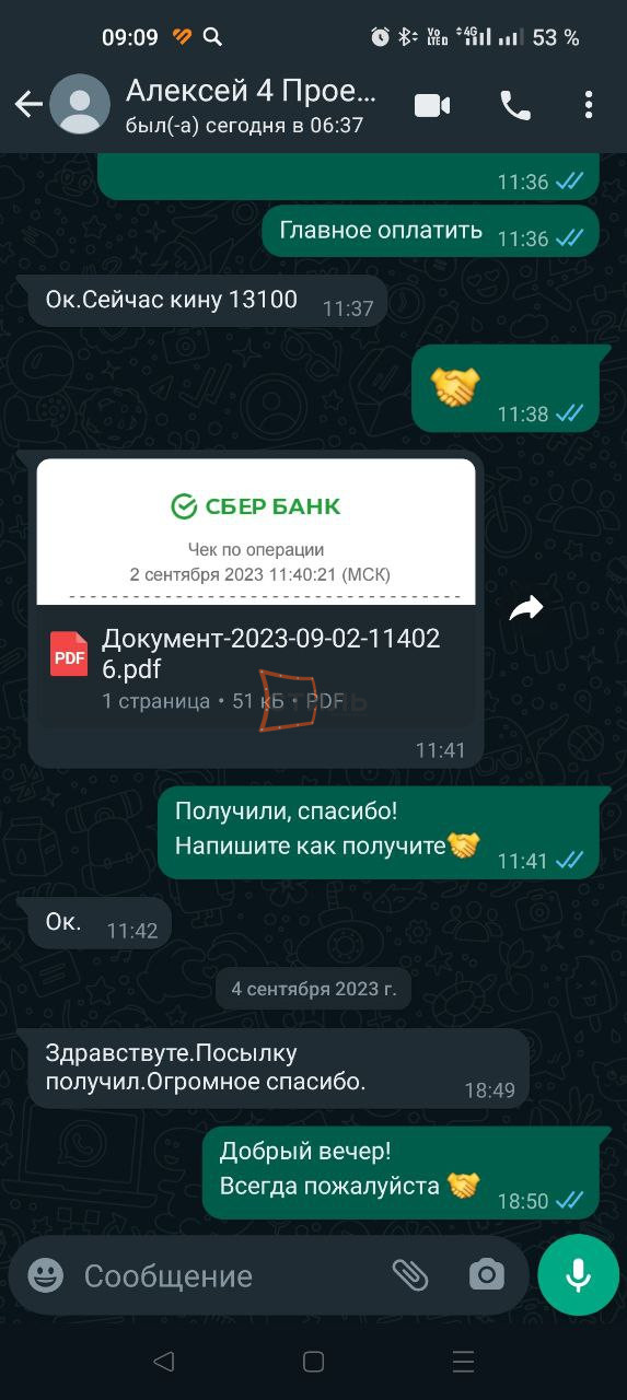 Отзыв клиента