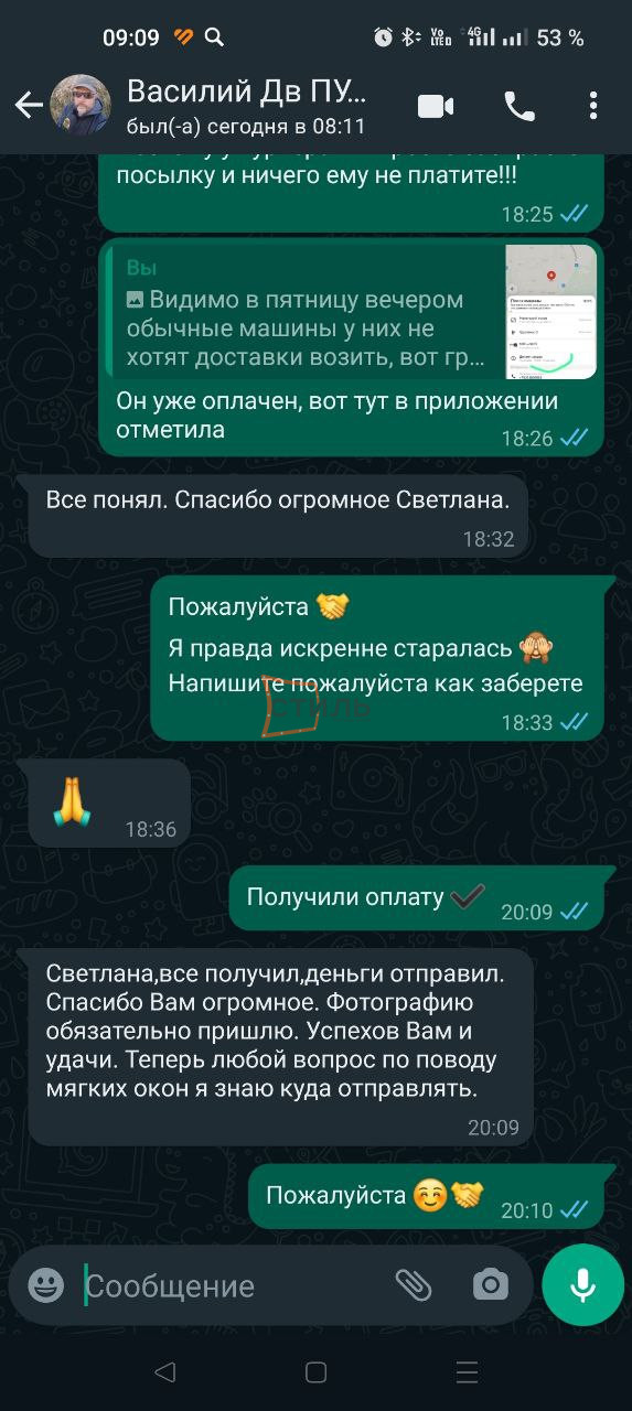 Отзыв клиента